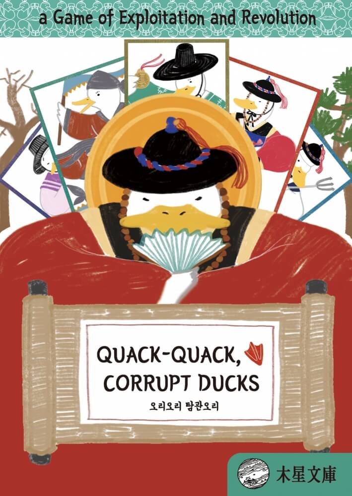 Quack-Quack Patota Corrupta (Versão Coreana)